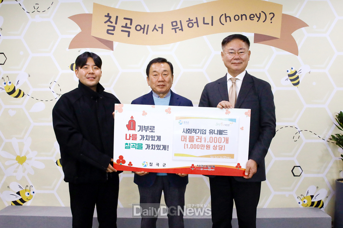 사회적기업 유니월드, 칠곡군에 머플러 1,000개 기부