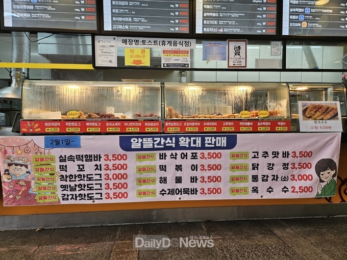 한국도로공사, 설 연휴부터 중저가 ‘알뜰간식’ 확대 운영