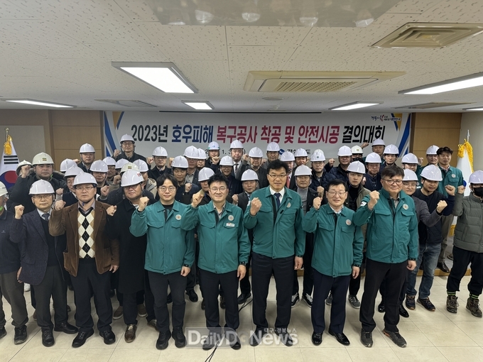 경북도, 2023년 호우피해 복구 조기착공과 안전시공 결의 다짐!