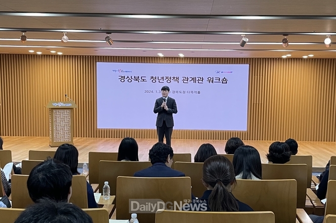 경북도, 도청에서 도 및 22개 시군 청년정책 관계관 워크숍 개최