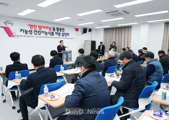 영천별아마늘 혈행케어 건강기능식품 개발 성공