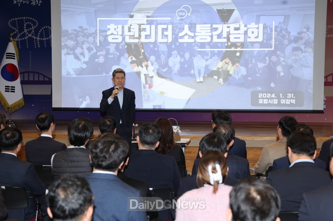 이강덕 시장, 포항의 미래 책임질 ‘청년 리더’와 소통의 장 펼쳐