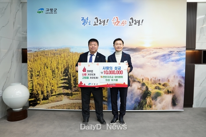 한돈자조금 대의원회 의장 이기홍 사랑의 성금 1,000만원 기탁