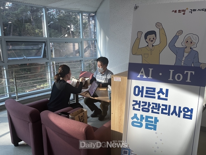 구미시, 시민과 함께 건강한 미래 만든다