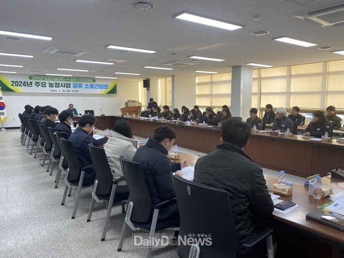 군위군 농업기술센터 ⇔ 읍면 산업경제팀 2024년 주요 농정사업 공유 회의 개최