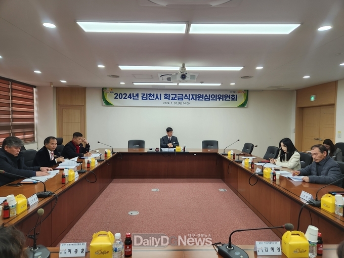 김천시, 2024년 학교급식지원 심의회 개최