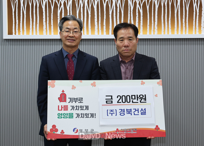 이웃돕기 성금기탁식(경북건설).