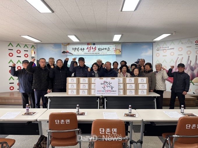  단촌면지사협, 설맞이 사랑의 떡국떡 나눔