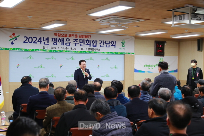 울진군 2024년 주민화합 간담회 성황리 마무리