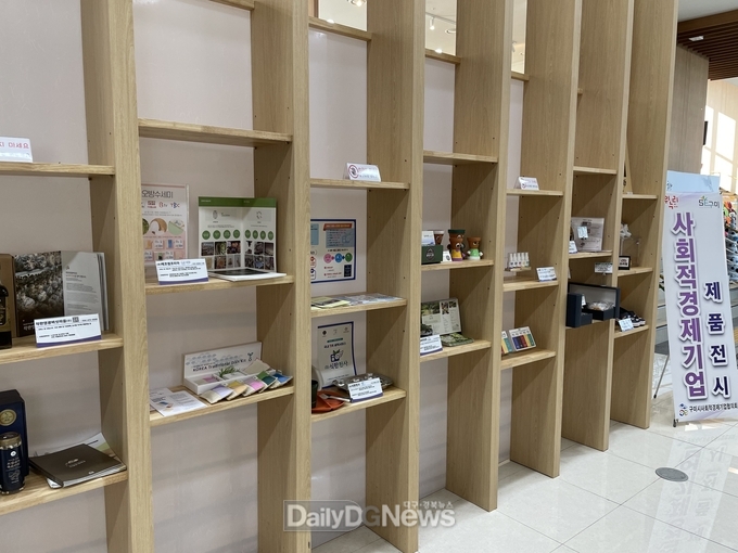 구미시, 사회적경제 기업 우수 제품 한자리에
