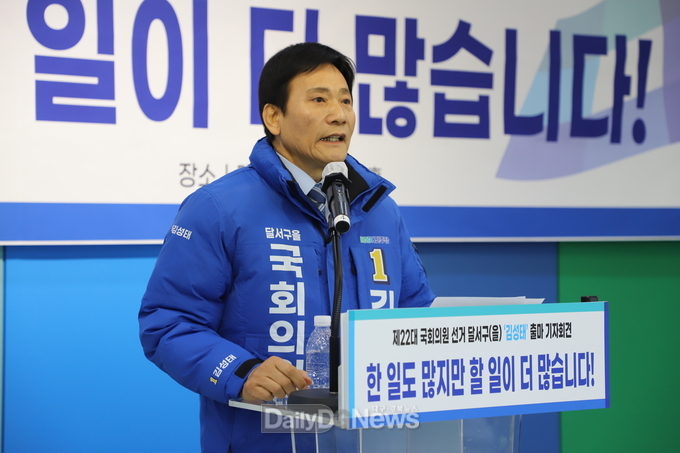김성태 제22대 국회의원 선거 대구 달서구을 예비후보가 2월 1일 오전 대구 달서구을 출마를 선언하고 있다. (사진=이준호 기자)