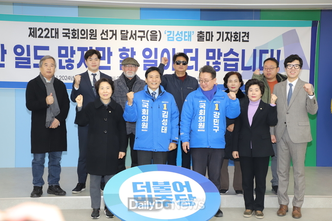 김성태 제22대 국회의원 선거 대구 달서구을 예비후보 지지자들과 당원들이 출마 기자회견 기념촬영을 하고 있다. (사진=이준호 기자)