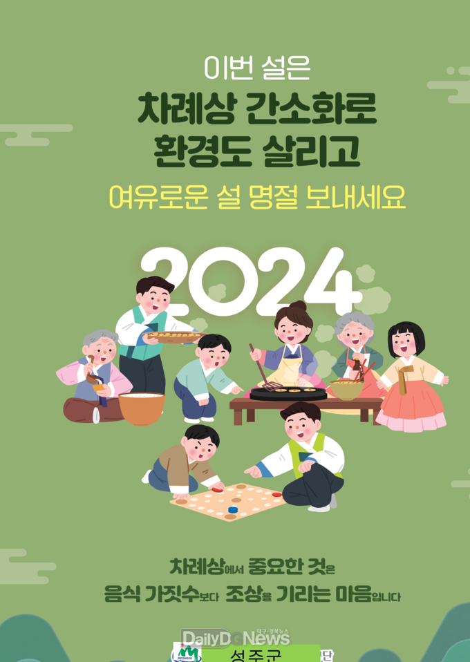 성주군 제공