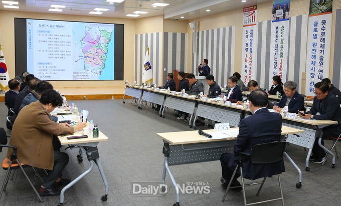동경주지역 도시가스 공급 타당성 조사용역 최종 보고회가 1일 시청 대회의실에서 진행되고 있다