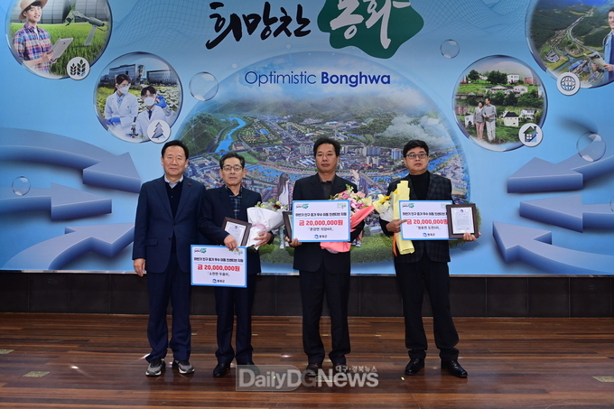  봉화군, 2023년도 하반기 인구 증가 우수 이동 인센티브 지원 사업 우수 이동 시상