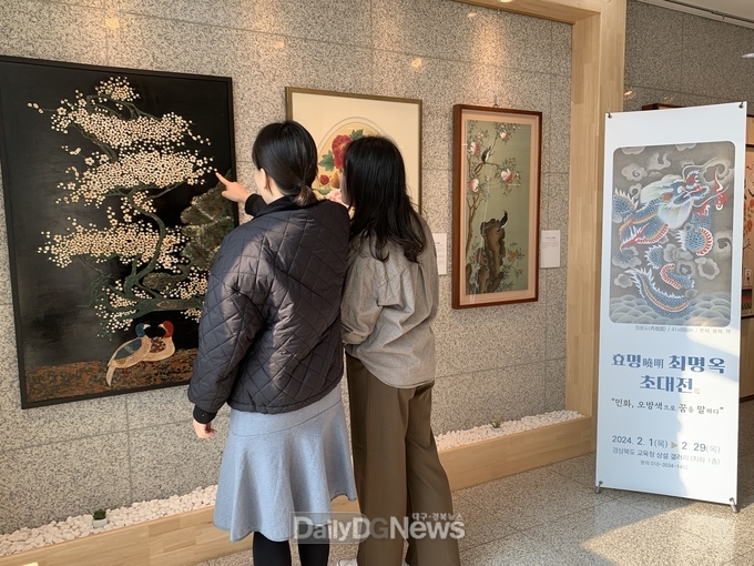 경북교육청, 상설갤러리 효명(曉明) 최명옥 초대전 개최