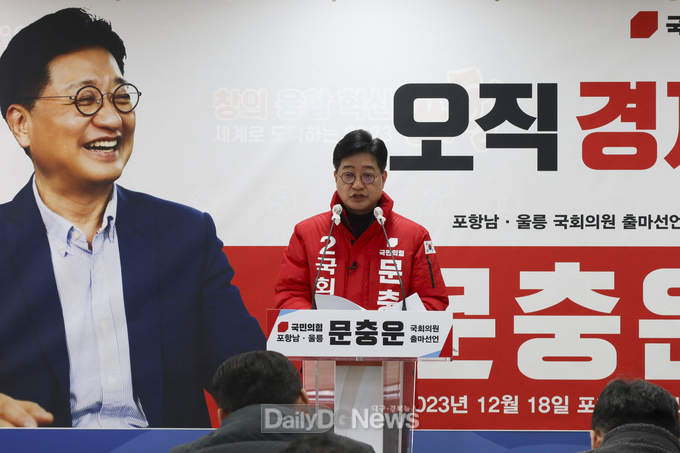 문충운 예비후보