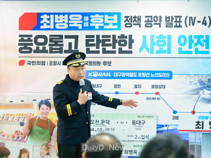 최병욱 예비후보