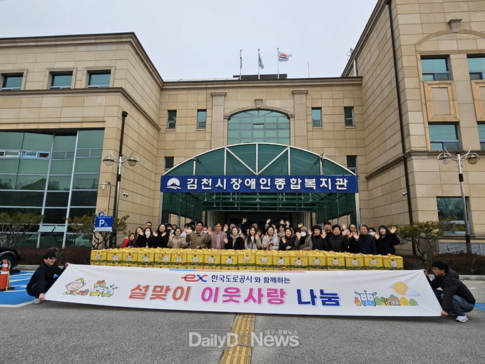 한국도로공사, 설 명절 온정 나눔으로 기쁨 두 배!