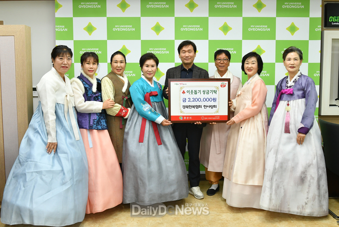 경산시, ‘희망2024 나눔캠페인’모금 역대 최고액 모금