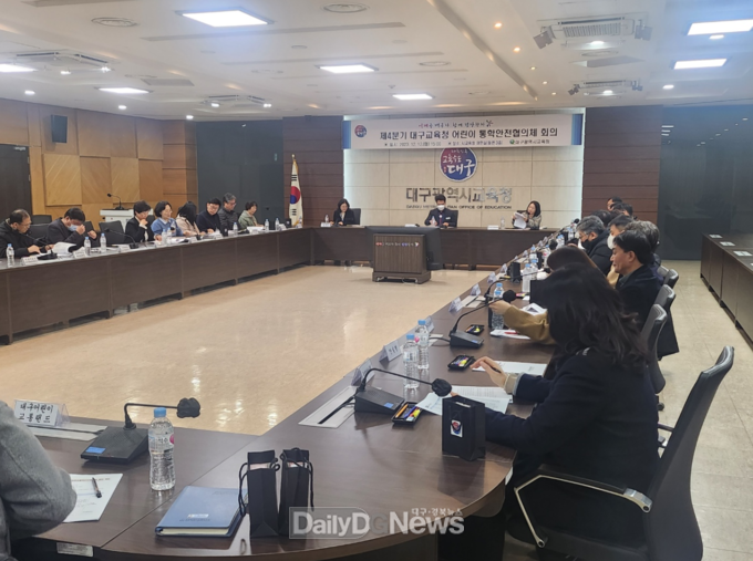 2023년 제4분기 대구시교육청 어린이 통학안전협의체 회의 모습. (사진=대구시교육청 제공)