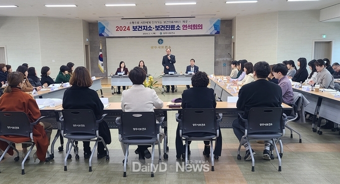 상주시보건소, 보건지소‧보건진료소 연석회의 개최