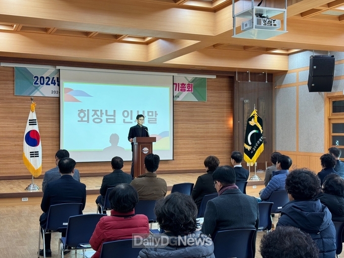 고령군관광협의회, 2024년도 정기총회 개최