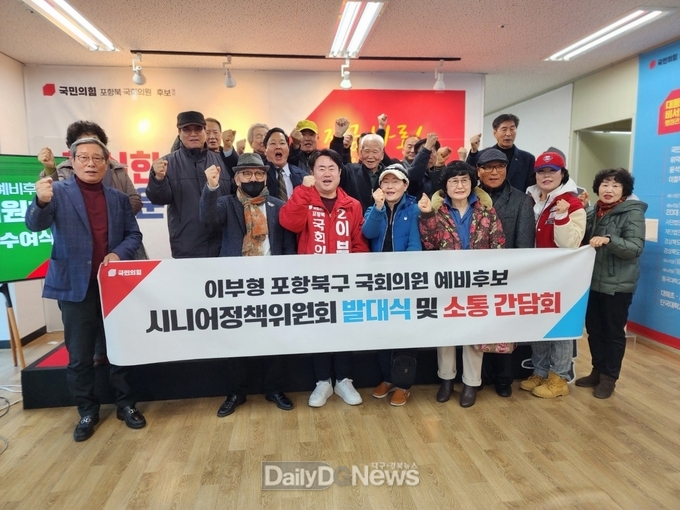 이부형 예비후보는 지난 2일 시니어 정책위원회를 구성하고 발대식과 함께 소통간담회를 개최했다. 