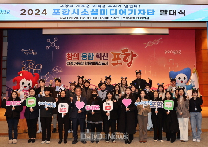  포항의 핫한 소식 우리가 전해요! 2024 포항시소셜미디어기자단 활동 시작