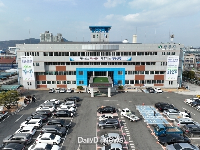 상주시청