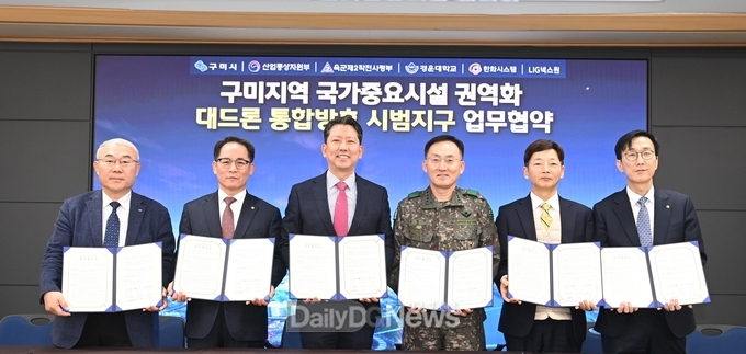  통합방호 시범지구 업무협약 1_왼쪽부터 LIG넥스원 국찬호 C41STAR사업2본부장, 경운대 김동제 총장, 김장호 구미시장, 육군제2작전사령부 고창준 사령관, 산업부 김광석 비상안전기획관, 한화시스템 박도현 지휘통제사업부문장.