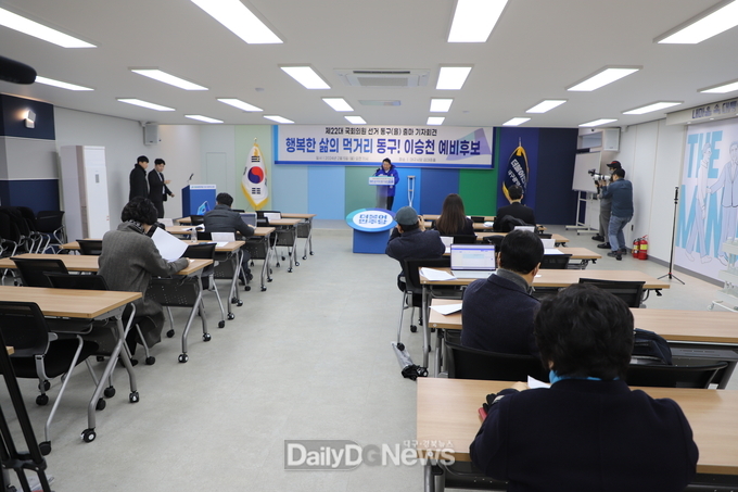 이승천 더불어민주당 대구 동구을 국회의원 예비후보, 대구 동구을 출마 선언하는 모습. (사진=이준호 기자)