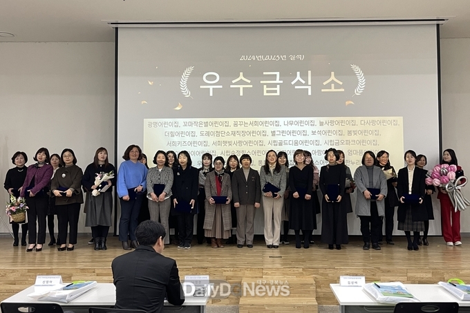 급식센터,우수급식시설 시상식 전경