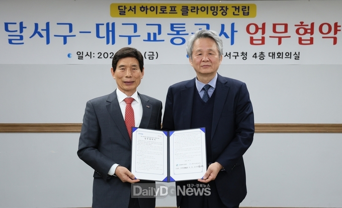 대구 달서구는 대구교통공사와 함께 용산역 남쪽 광장에 복합체육시설을 조성하기로 업무협약을 체결했다. (사진=달서구 제공)