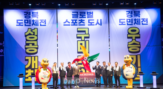 도민체전 성공기원 바람개비 퍼포먼스