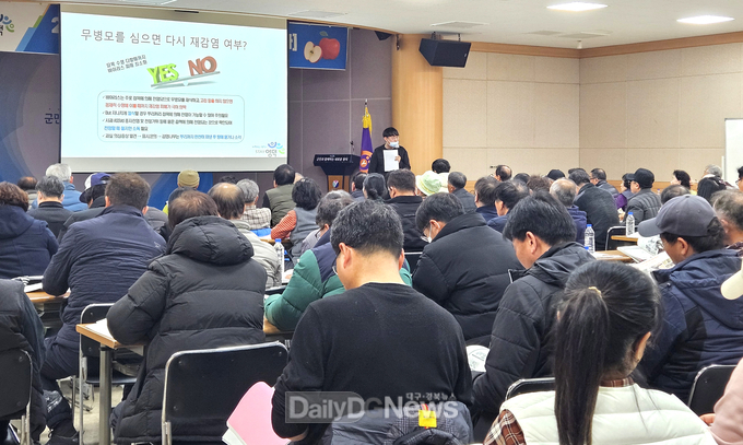 영덕군, 2024년 새해 농업인 실용교육 성료