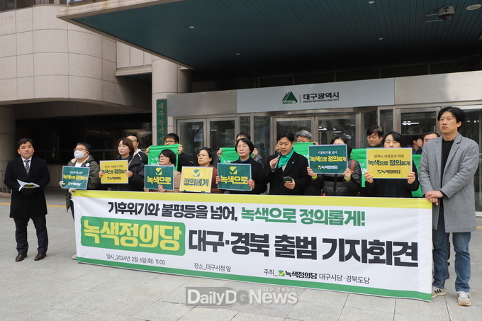 녹색정의당 대구·경북 출범. 기자회견 모습. (사진=이준호 기자)
