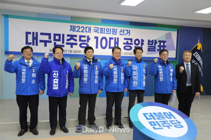 더불어민주당 대구시당이 6일 제22대 총선 10대 공약을 발표하고 있다. (사진=이준호 기자)