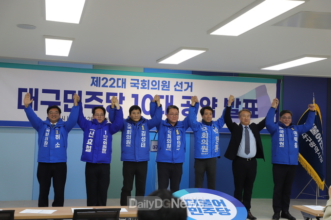 더불어민주당 대구시당이 6일 제22대 총선 10대 공약을 발표하고 있다. (사진=이준호 기자)