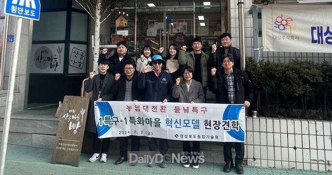 특화마을_혁신모델_현장견학