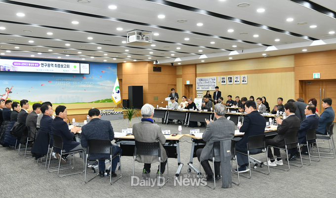 경산시- 경산시, 임당유니콘파크 활성화 방안 연구용역 최종보고회 개최