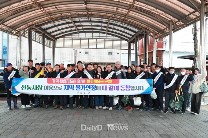울진군, 설맞이 전통시장 장보기 행사