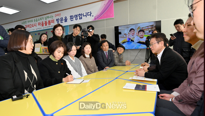 구미24시_마을돌봄터