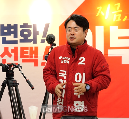 이부형 국민의힘 포항 북구 국민의힘 예비후보. (사진=이부형 예비후보 제공)