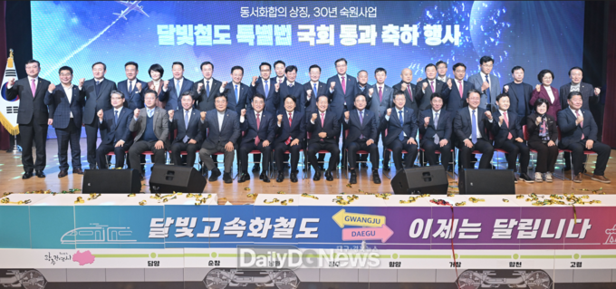 대구시. ‘달빛철도 특별법’ 통과 축하 행사 개최 모습. (사진=대구시 제공)