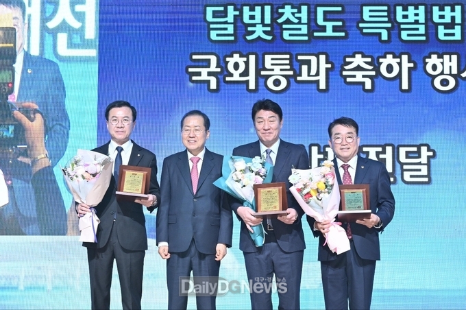 강대식 국회의원이 7일 ‘달빛철도 특별법’ 제정에 기여한 공로로 감사패를 받았다. 9사진=강대식 의원 제공)