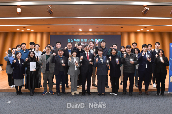도정 소통 플랫폼 구축 완료보고회