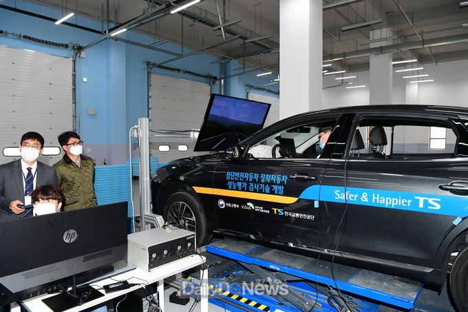 첨단자동차검사연구센터