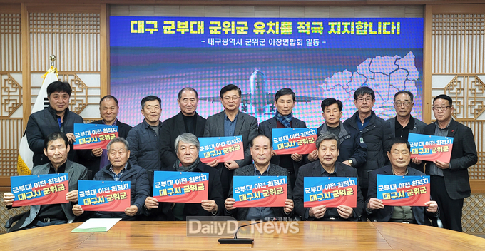 이장협의회, 군부대 이전 촉구