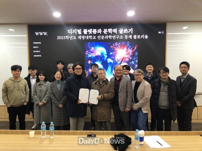 계명대학교, 광주대학교. 학술교류 협정 체결 모습. (사진=계명대 제공)